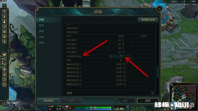 点地板只a英雄怎么设置