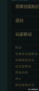 点地板只a英雄怎么设置