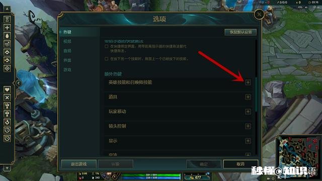 点地板只a英雄怎么设置