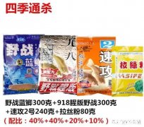 野钓用什么商品饵，闹小鱼会少些