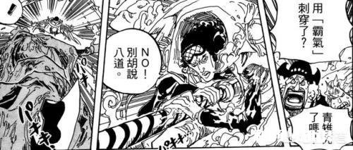 海贼王的设定崩了吗