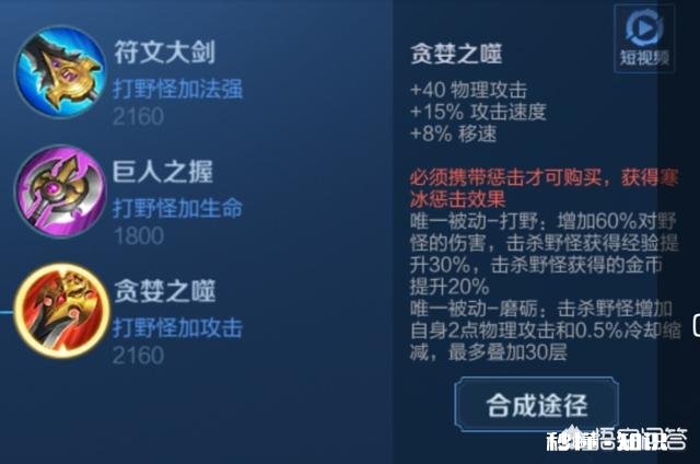 在王者荣耀中,后期该不该卖打野刀还是把打野刀做满级