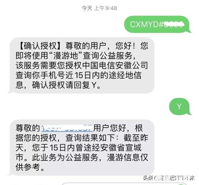 电信用户，疫情轨迹查询不到怎么办
