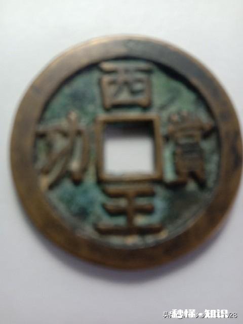 两个字的古钱币最值钱的有哪些