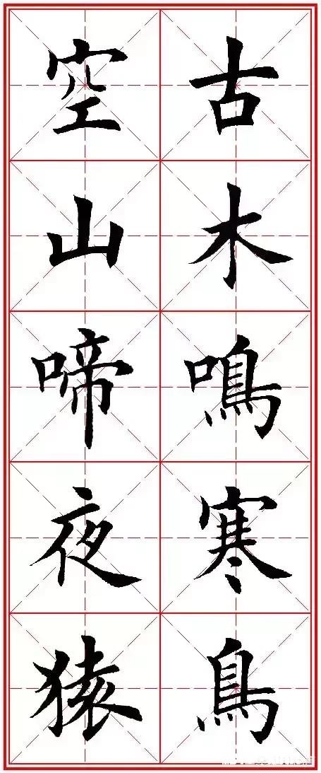 如何客观认识田英章楷书的争议