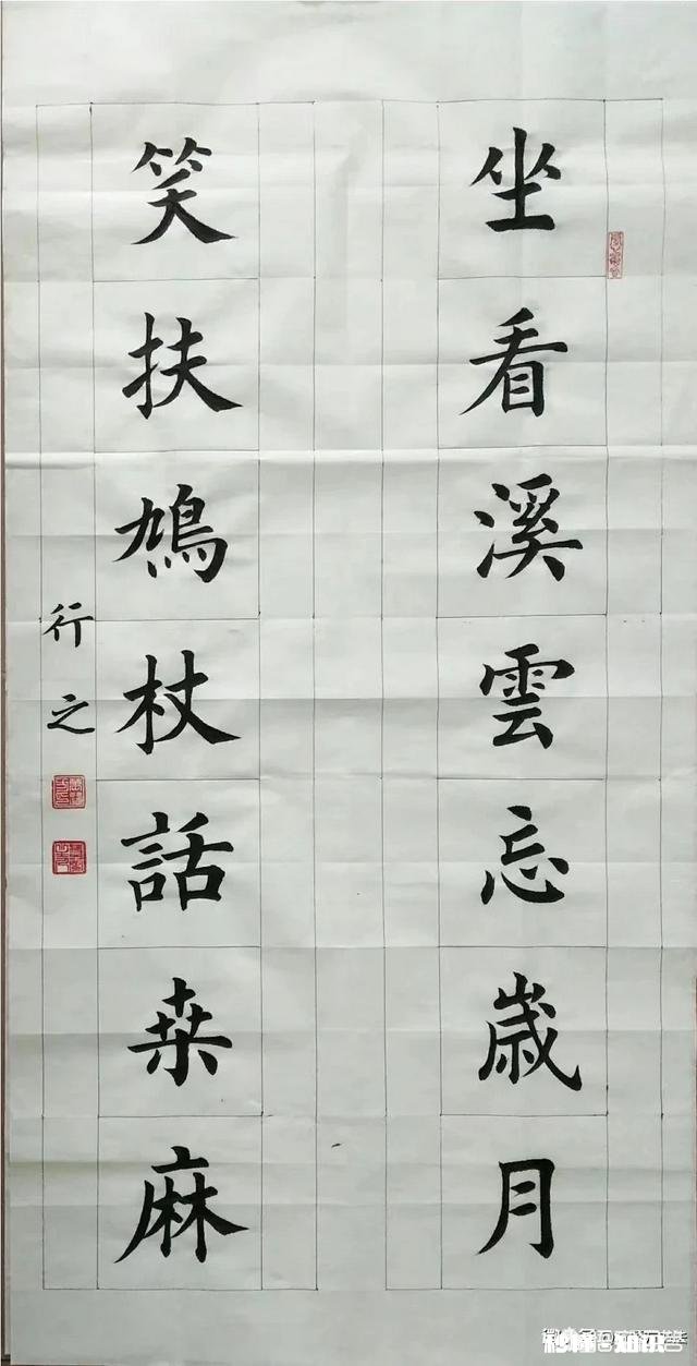 如何客观认识田英章楷书的争议