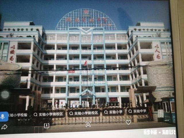 为什么好多学校叫实验中学或实验小学