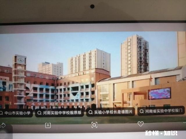 为什么好多学校叫实验中学或实验小学