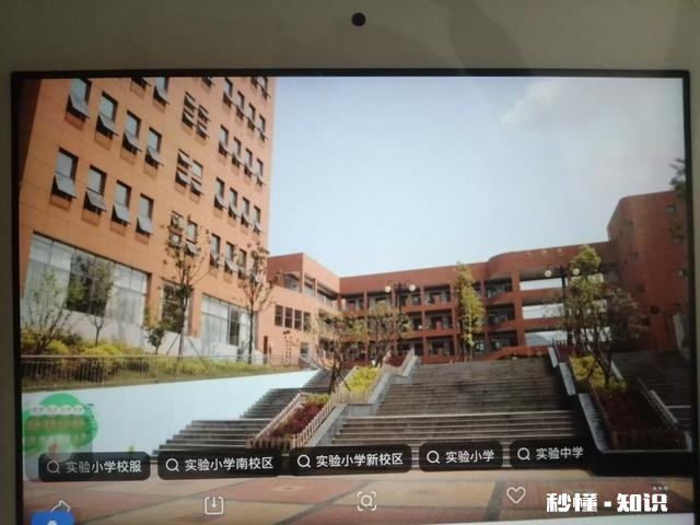 为什么好多学校叫实验中学或实验小学