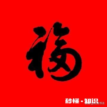 头条书法如何吸引粉丝