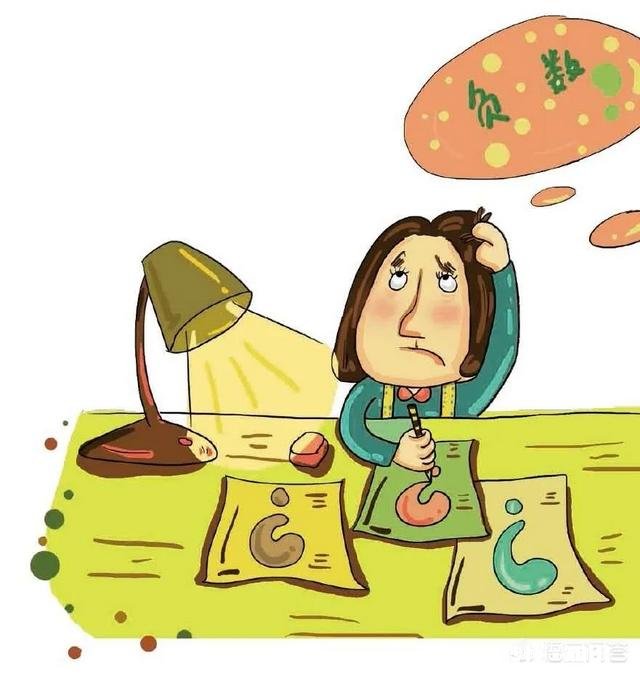 为什么会产生负数