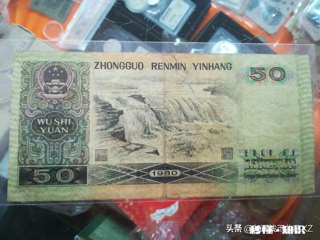 旧版50元真假辨别方法，这是真品吗，价值如何