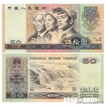 旧版50元真假辨别方法，这是真品吗，价值如何