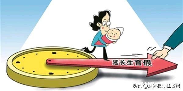 产假共148天，为什么报生育险时按98天报