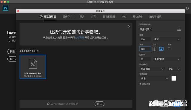 制作5 × 3m的海报用Photoshop新建文件时该怎么设置
