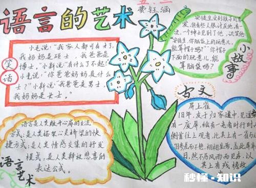 说话是门艺术，怎样才能讲好话