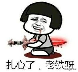 哪些搞笑雷人的台词被你用作口头禅或者与人开玩笑