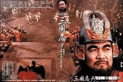 《三国演义》中，曹操是不是被有点弱化