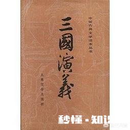 为什么有些人不相信三国时期陈寿所写《三国志》还拿《三国演义》反驳