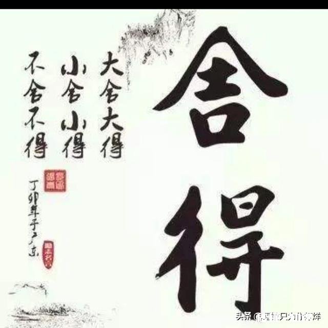 你用经历换来的、明白的道理有哪些