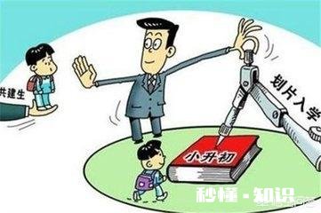 教育部的政策文件，能浇灭全国中小学家长的“择校热”病吗