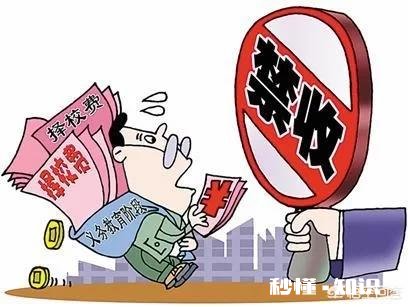 教育部的政策文件，能浇灭全国中小学家长的“择校热”病吗
