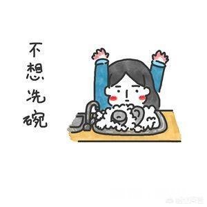 请问洗碗机的工作原理是什么洗碗机对家庭能有多大帮助怎么将人彻底从家务中解放