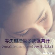 一心想离开你的女人还有必要追回吗