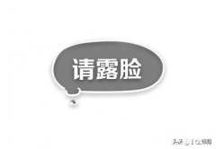 张柏芝说，她不洗脸是为了保养皮肤，这是真的有用吗