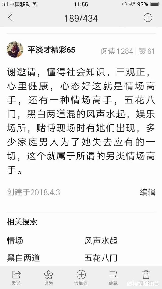 “高情商”与“低情商”男人的差别在哪里