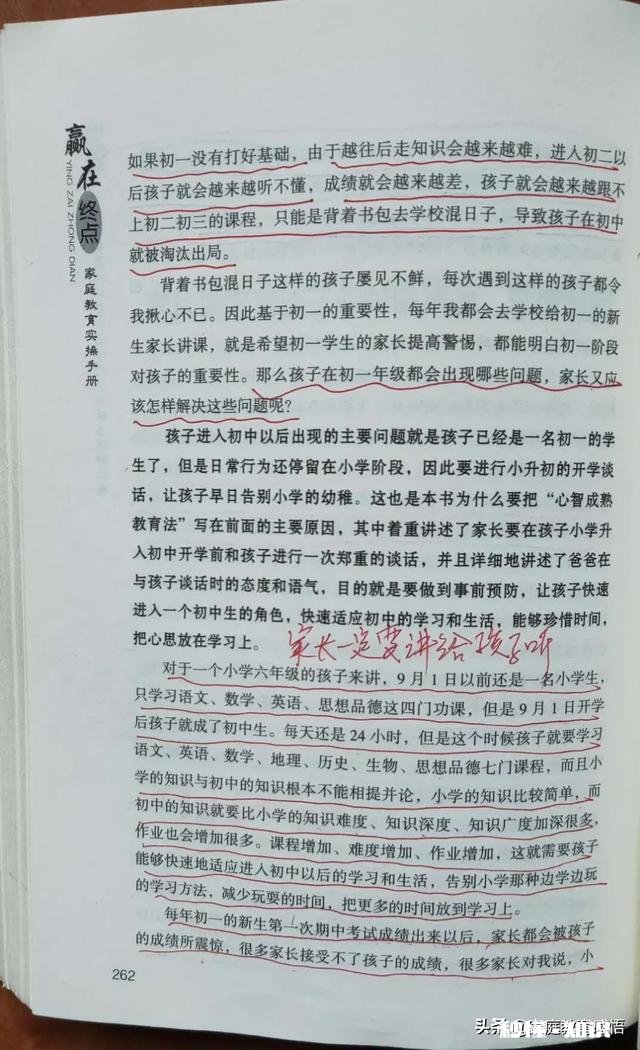 小学成绩优异，初中成绩还会保持下去吗