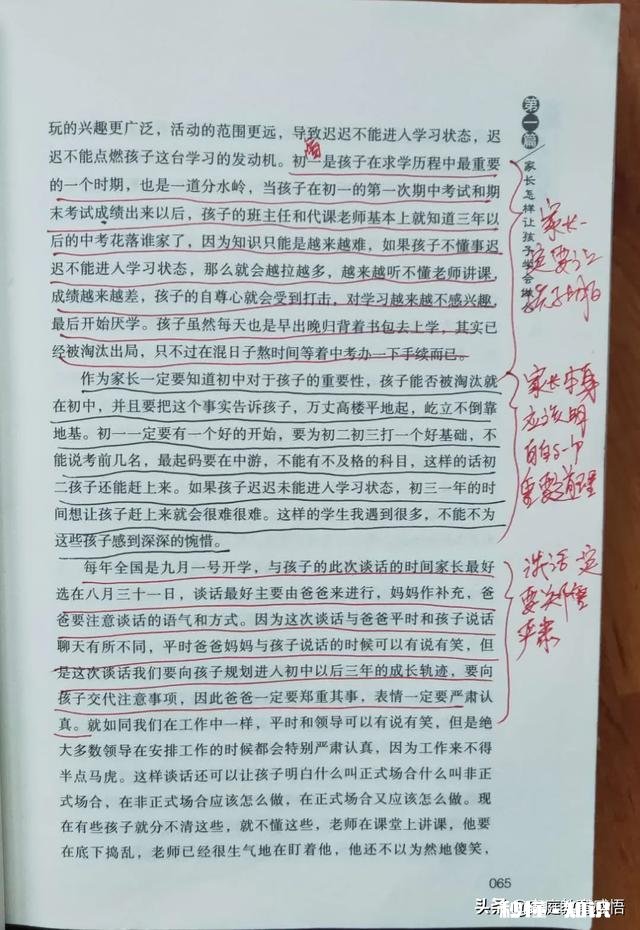 小学成绩优异，初中成绩还会保持下去吗