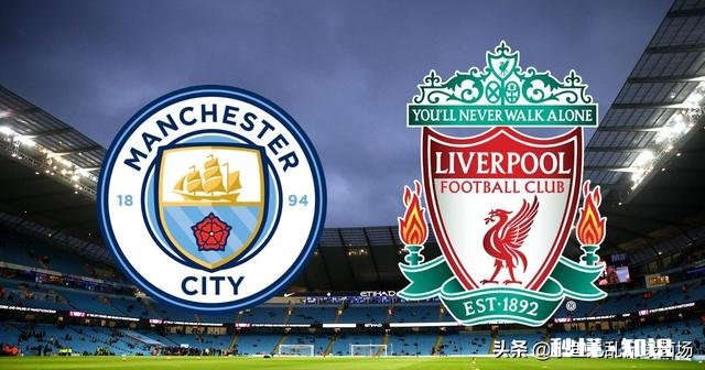 假设利物浦提前六轮夺冠你是克洛普，你会选择破纪录还是锻炼球员