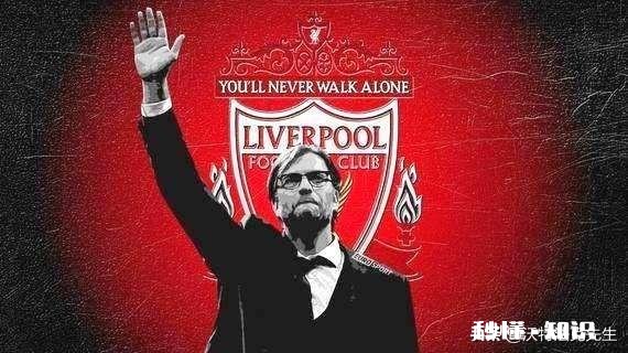 假设利物浦提前六轮夺冠你是克洛普，你会选择破纪录还是锻炼球员