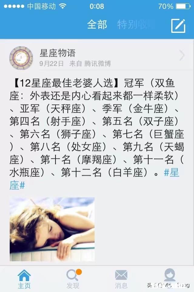 有一个双鱼女朋友是什么体验