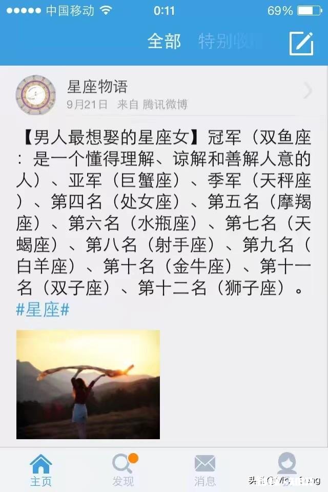 有一个双鱼女朋友是什么体验