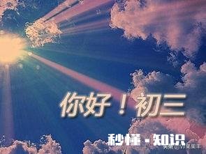 初三怎样进行冲刺