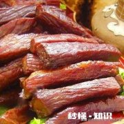 牛肉怎么腌制晒干