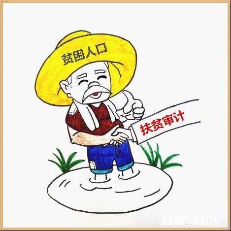 为什么有些非贫困户的人争着当贫困户为什么有些贫困户不愿意住安置点