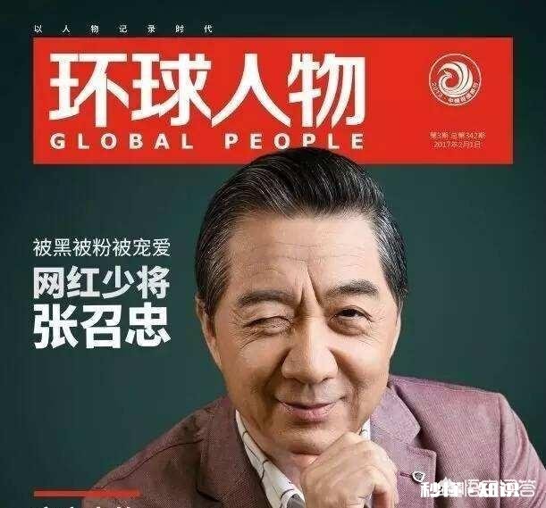 “局座”张召忠为何许人也