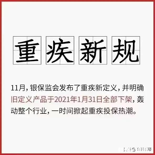 银保渠道购买的重疾险，将来银行会帮客户理赔吗