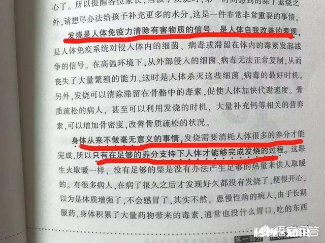 四周孩子高烧，吃退烧药、输液都不管用，持续高烧怎么办