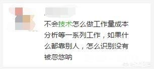 项目经理需要懂技术吗