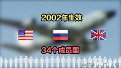 怎么看待俄罗斯国防部称，坚决反对美国退出《开放天空条约》呢