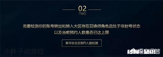 lol转区要多久才能玩