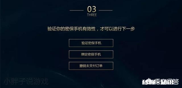 lol转区要多久才能玩