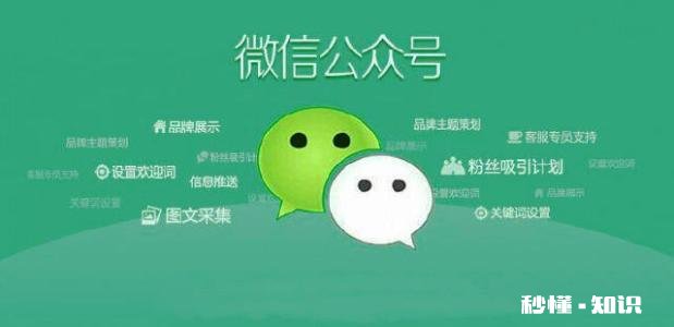 怎样才能运行好一个公众号