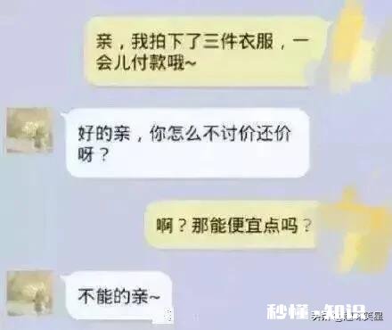 淘宝客服都遇到哪些搞笑的事