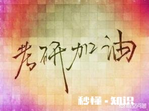 考研一定要考211以上吗