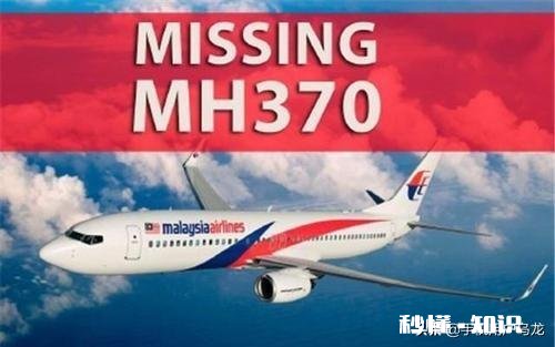 美国暗杀伊朗科学家，MH370上科学家是否跟美国有关